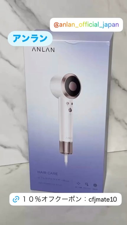 ダブルケアドライヤーMATE/ANLAN/ドライヤーの人気ショート動画