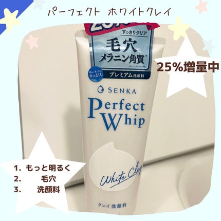 パーフェクトホワイトクレイ/SENKA(専科)/洗顔フォームの人気ショート動画