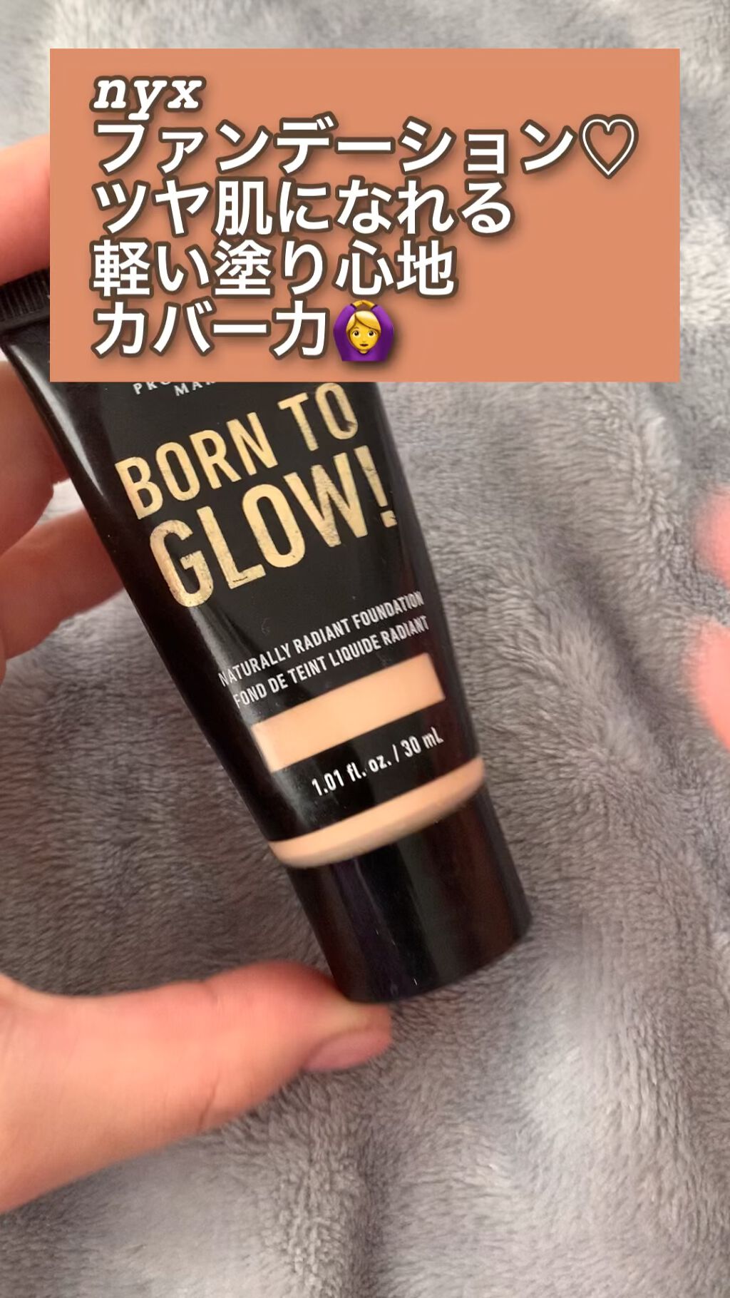 nyx ステイマット ノットフラット リキッド ファンデーション ファンデ