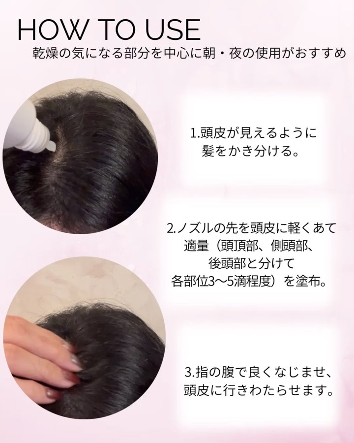 スカルプD ボーテ 薬用頭皮保湿美容液/アンファー(スカルプD)/頭皮ローションの動画クチコミ4つ目