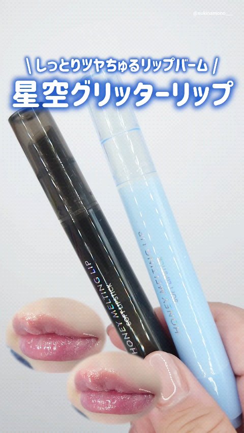 ハニーメルティングリップ/ネイチャーリパブリック/口紅を使ったクチコミ（1枚目）