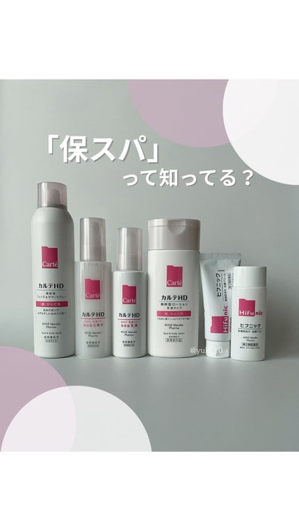 カルテHD モイスチュア フェイス&ボディスプレー/カルテHD/ミスト状化粧水の人気ショート動画
