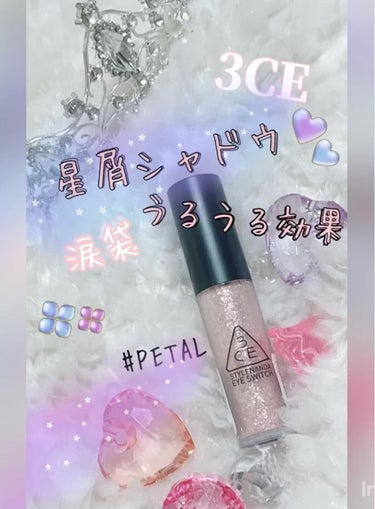 3CE EYE SWITCH /3CE/リキッドアイライナーを使ったクチコミ（1枚目）