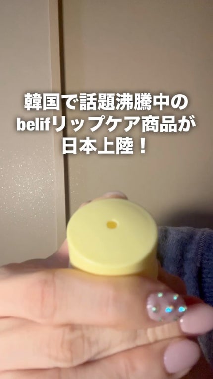 スーパーナイツ マルチ V リップセリン /belif/リップクリームの人気ショート動画