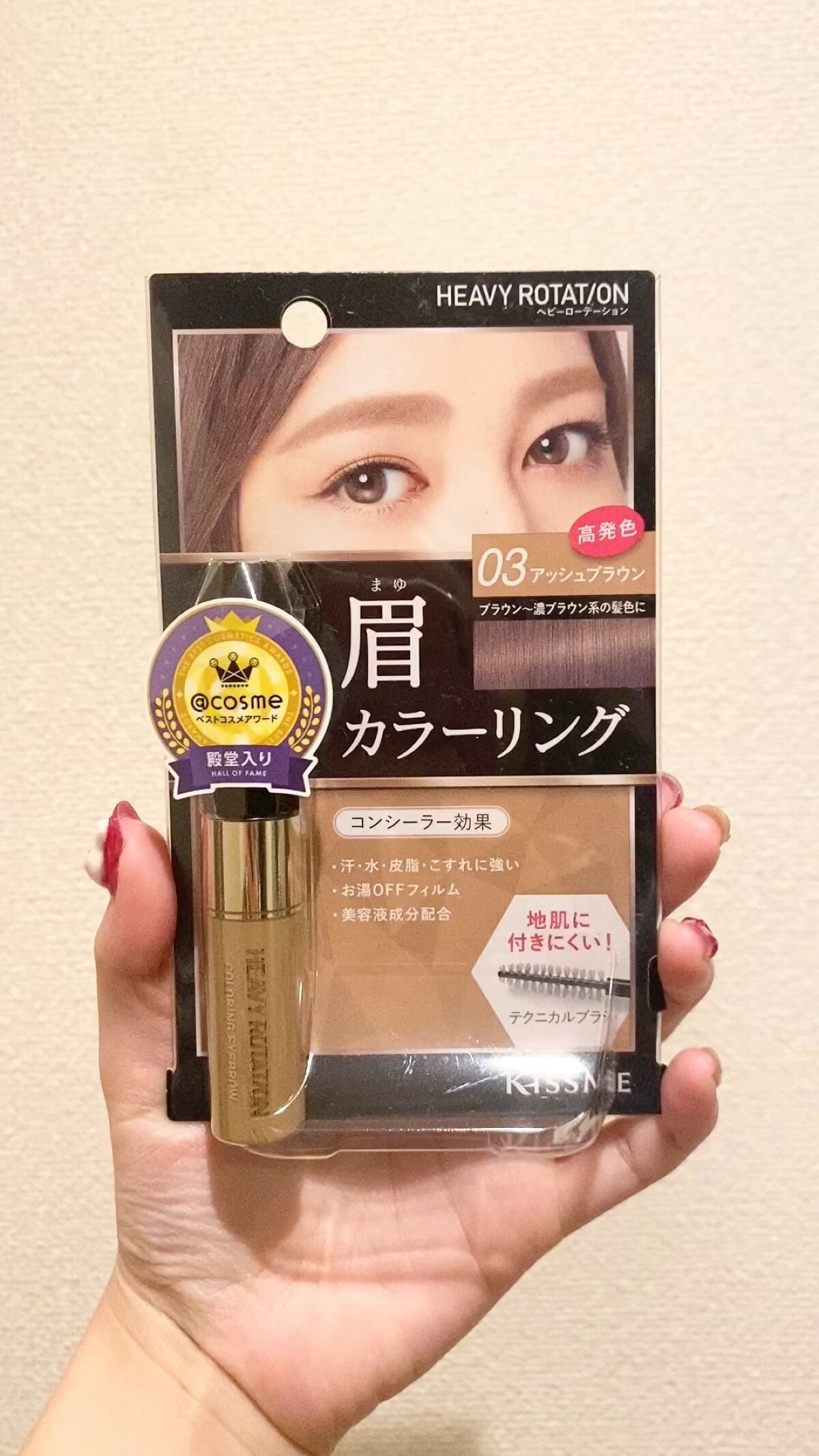 カラーリングアイブロウ/ヘビーローテーション/眉マスカラの人気ショート動画