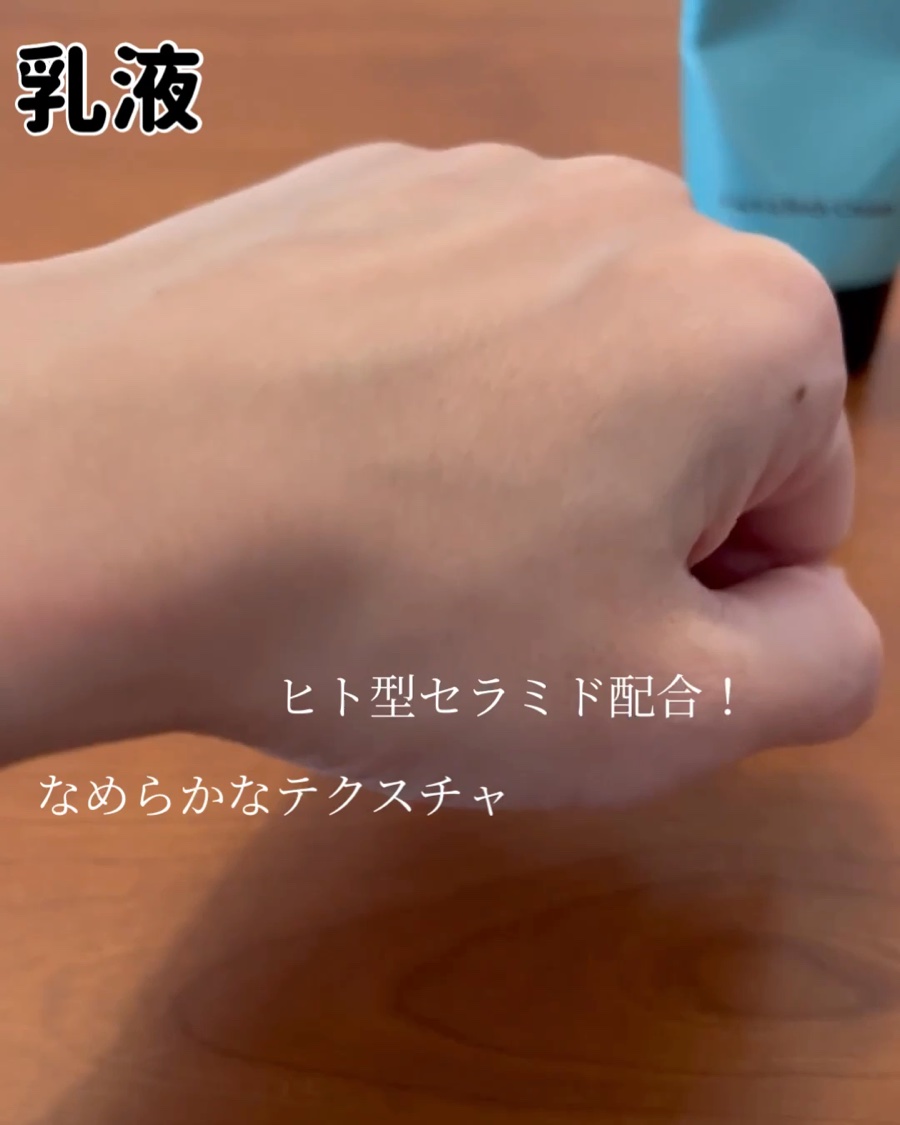 APフェイス＆ボディクリーム/ケアセラ/フェイスクリームの動画クチコミ5つ目