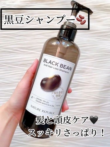 ブラックビーン ヘアシャンプー/ネイチャーリパブリック/シャンプー・コンディショナーを使ったクチコミ（1枚目）