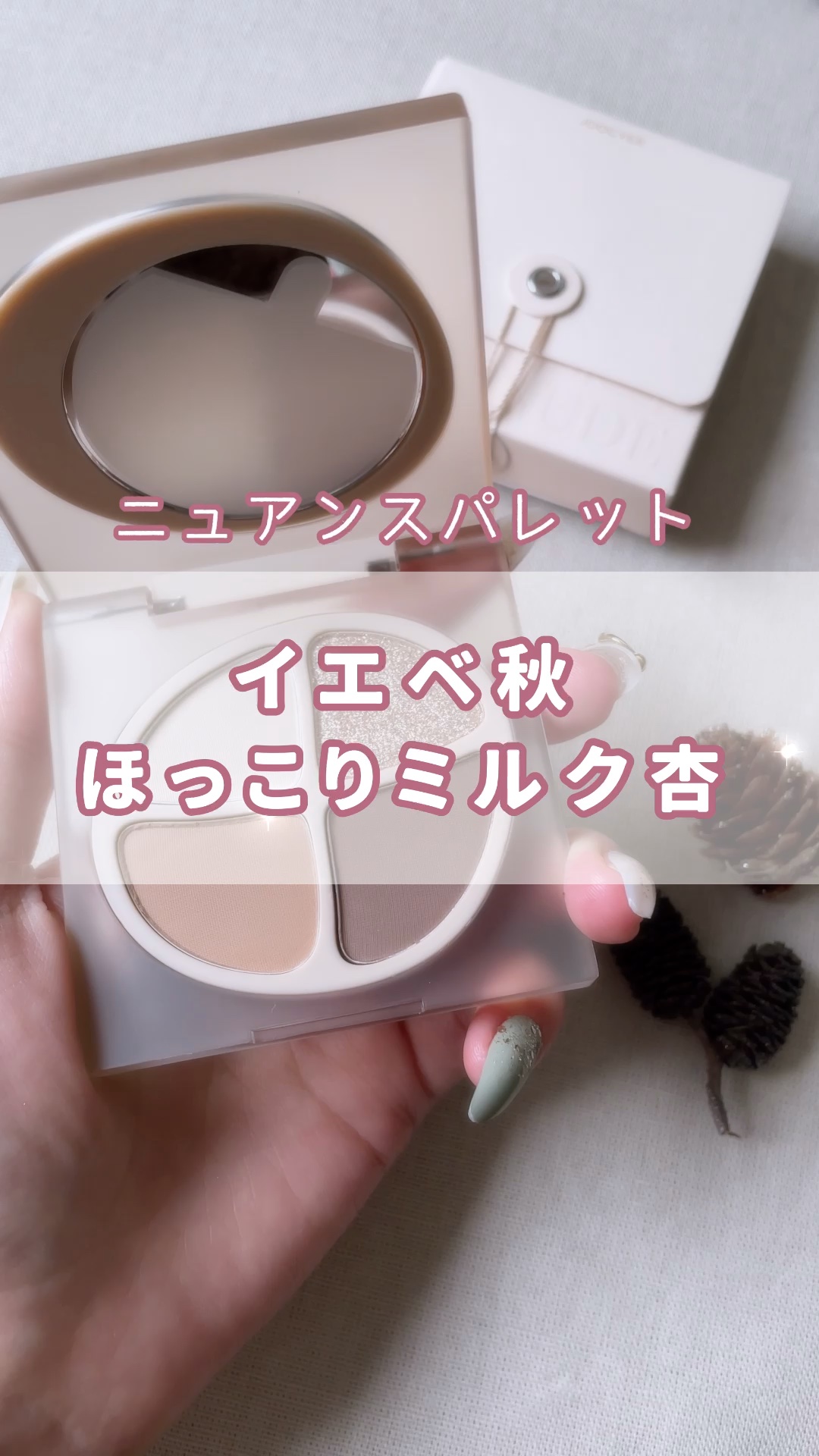 NEW NUDE スキンカラーパレット/Joocyee/アイシャドウパレットの動画クチコミ2つ目