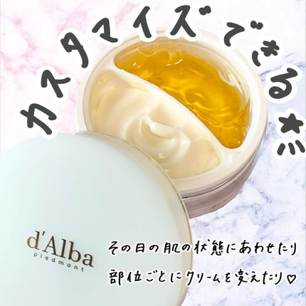 ホワイトトリュフダブルセラムアンドクリーム/ダルバ/フェイスクリームの人気ショート動画