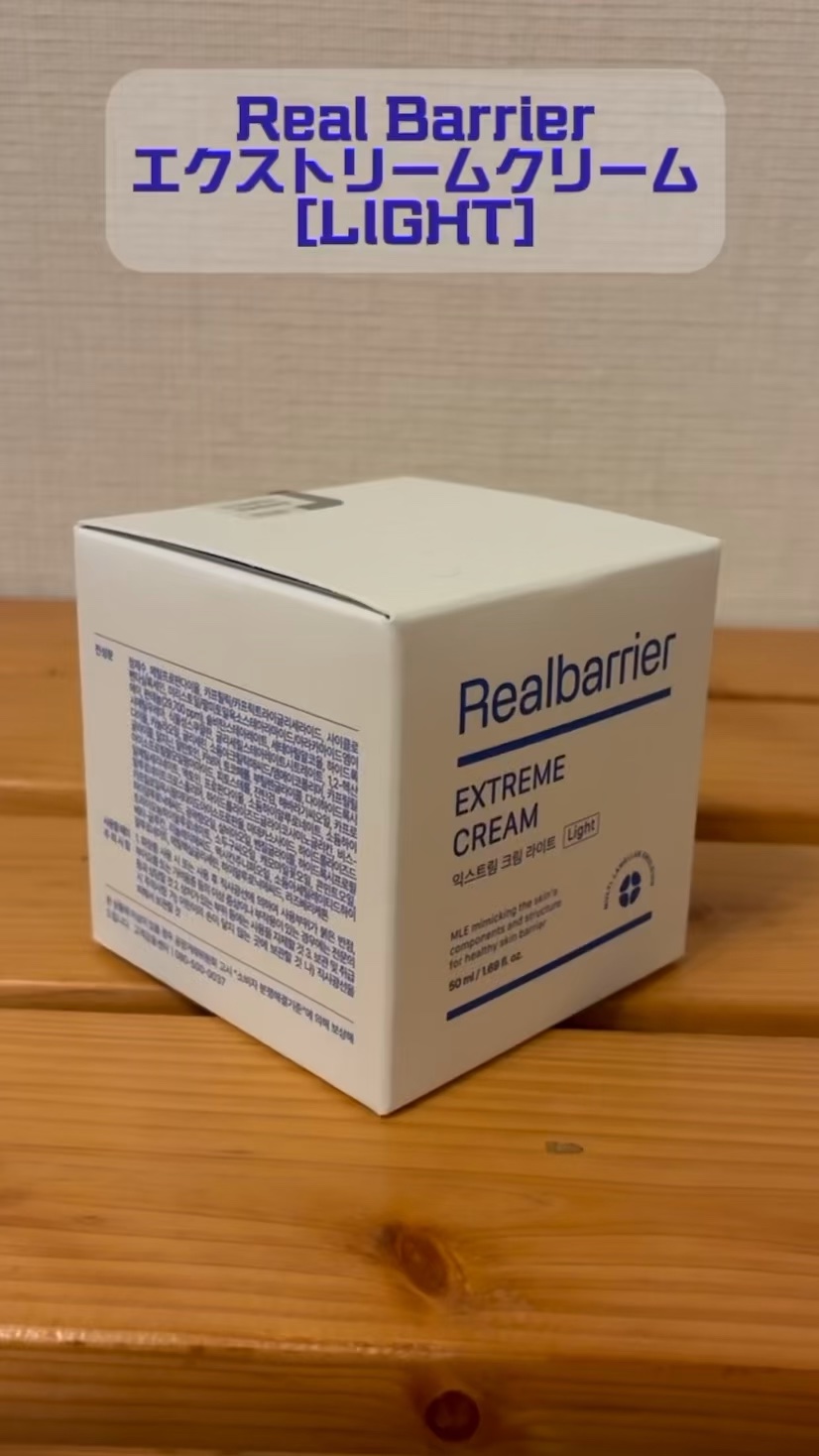リアルバリア エクストリームクリーム ライト/Real Barrier/フェイスクリームの動画クチコミ4つ目