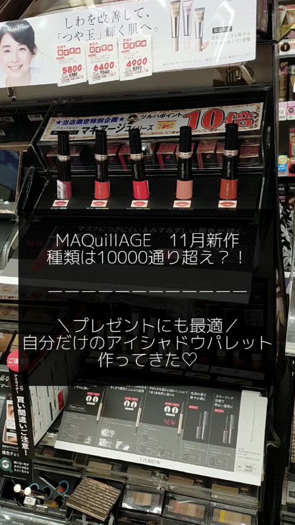 ドラマティックアイカラー (パウダー)/(クリーム)/マキアージュ/アイシャドウパレットの人気ショート動画