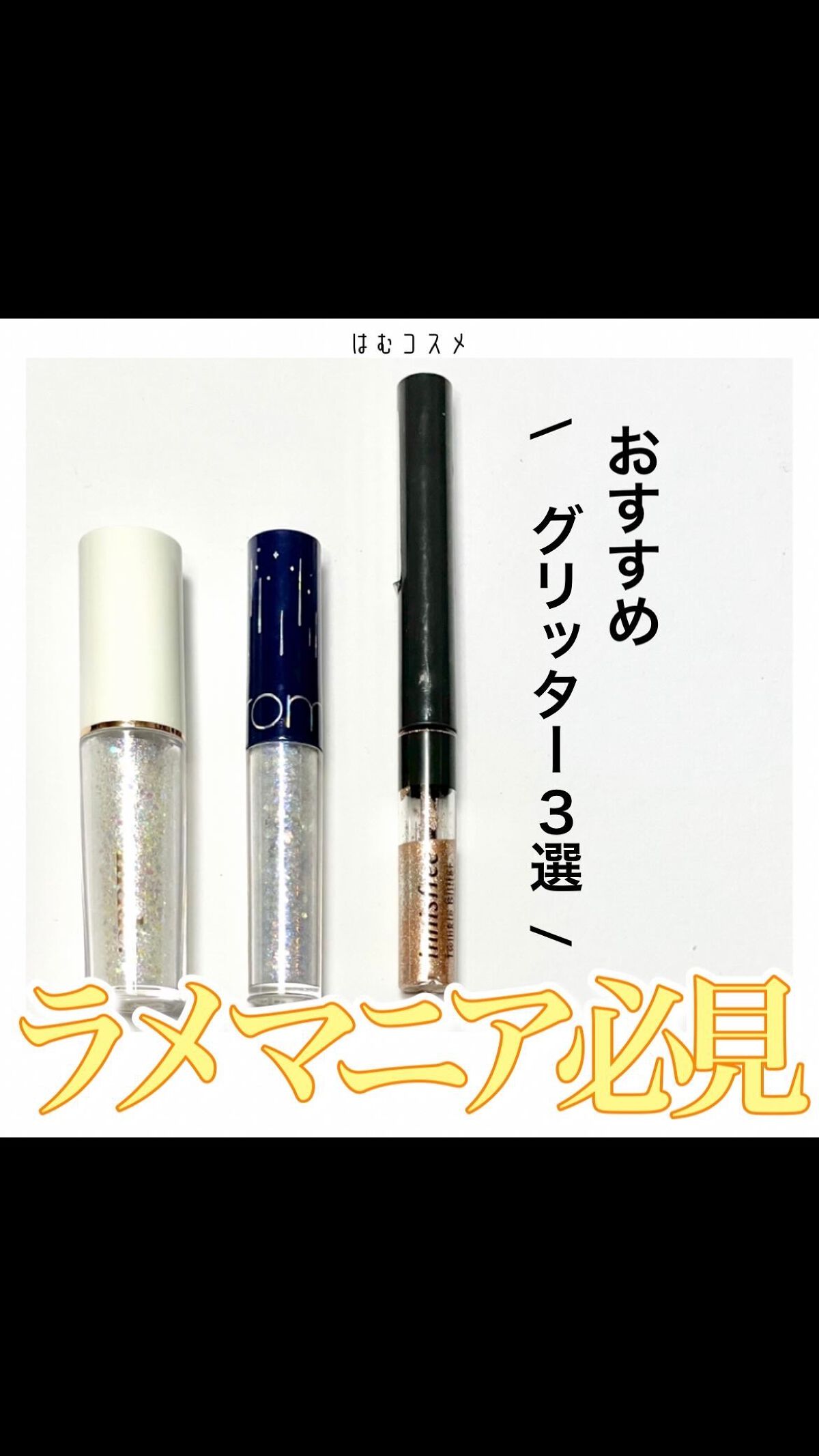 MD ドリーミーグリッター/mude./グリッターの人気ショート動画