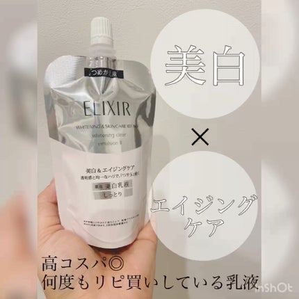 試してみた】ホワイト クリアエマルジョン T II エリクシールの 試してみた】ホワイト クリアエマルジョン T II エリクシールの