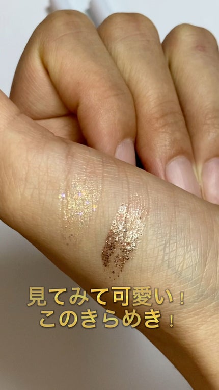 グリッター イルミネーションライナー R/CipiCipi/リキッドアイライナーの人気ショート動画