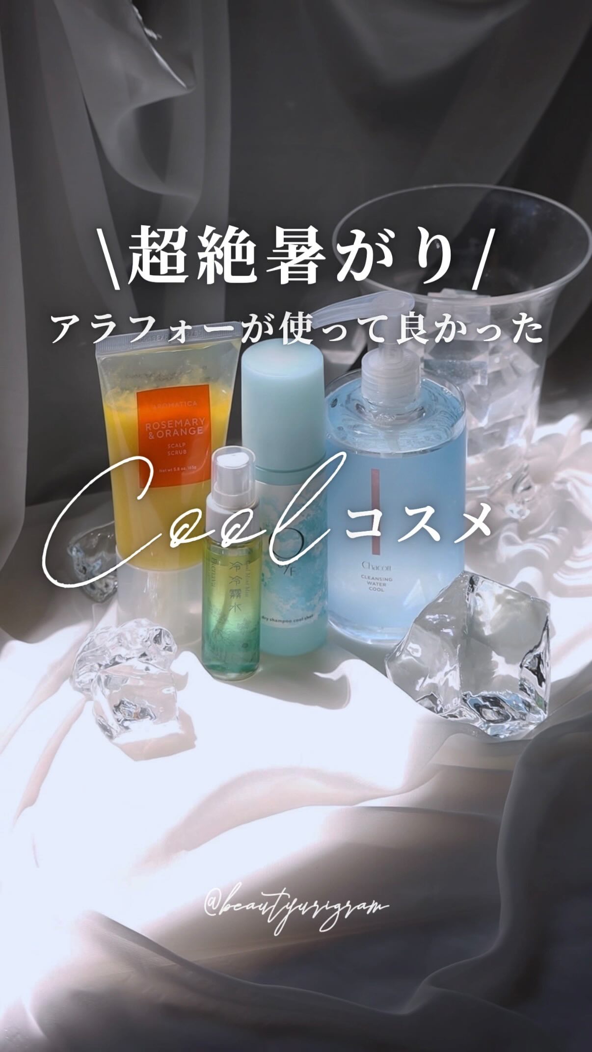 クールミントミスト 冷冷霧水/FRENAVA natural&organic/デオドラント・制汗剤の動画クチコミ1つ目