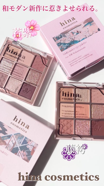 マルチアンダーアイパレット/hina cosmetics/アイシャドウパレットの人気ショート動画