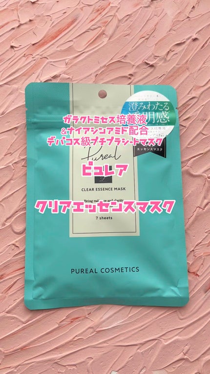 クリアエッセンスマスク/ピュレア/シートマスク・パックの人気ショート動画