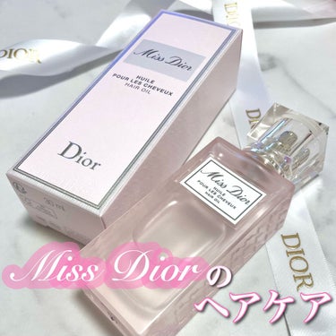 Dior
ミス ディオール ヘアオイル🎀

ディオールの人気フレグランス🌹
ミスディオールから
数量限定‼️でヘアオイルがでました🤤💕


まずパケからして可愛いのは
もうディオール様さすが🥹💕

ミス