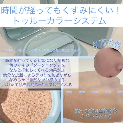 ラネージュ ネオクッション ミュイ /LANEIGE/クッションファンデーションを使ったクチコミ(3枚目)