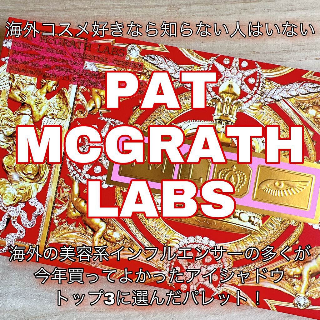 パットマクグラス　アイシャドウパレット MTHRSHP MEGA MTHRSHP MEGA｜PAT McGRATH LABSの口コミ - Patのメガパレ可愛