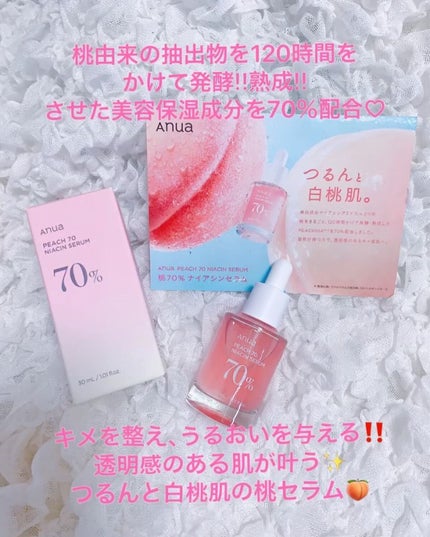 桃70%ナイアシンセラム/Anua/美容液を使ったクチコミ(2枚目)