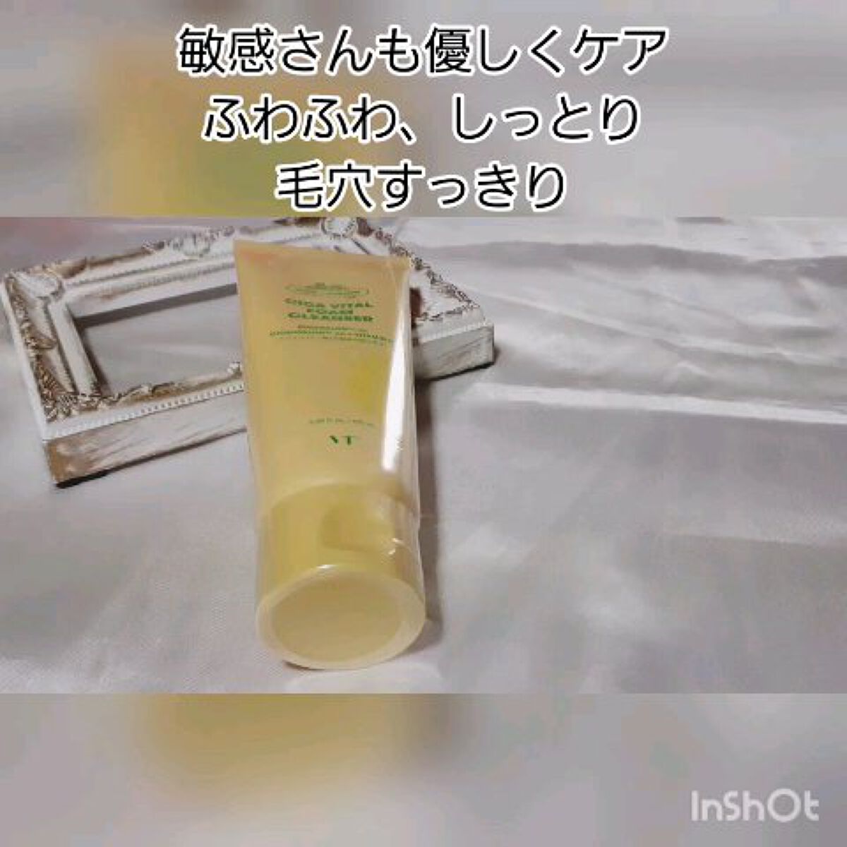 シカバイタル フォームクレンザー/VT/洗顔フォームを使ったクチコミ（1枚目）