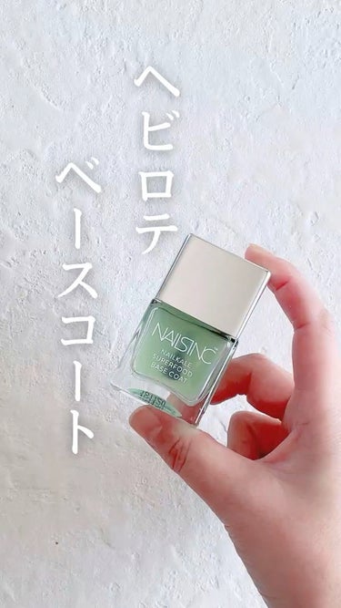 nails inc. ネイルケール スーパーフード ベースコートのクチコミ「保湿効果の高いスーパーフード“ケール”を配合。

平筆なのでとても塗りやすいベースコートです。.....」（1枚目）