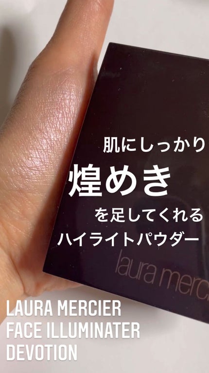 フェイスイルミネーター/ローラ メルシエ/パウダーハイライトの人気ショート動画