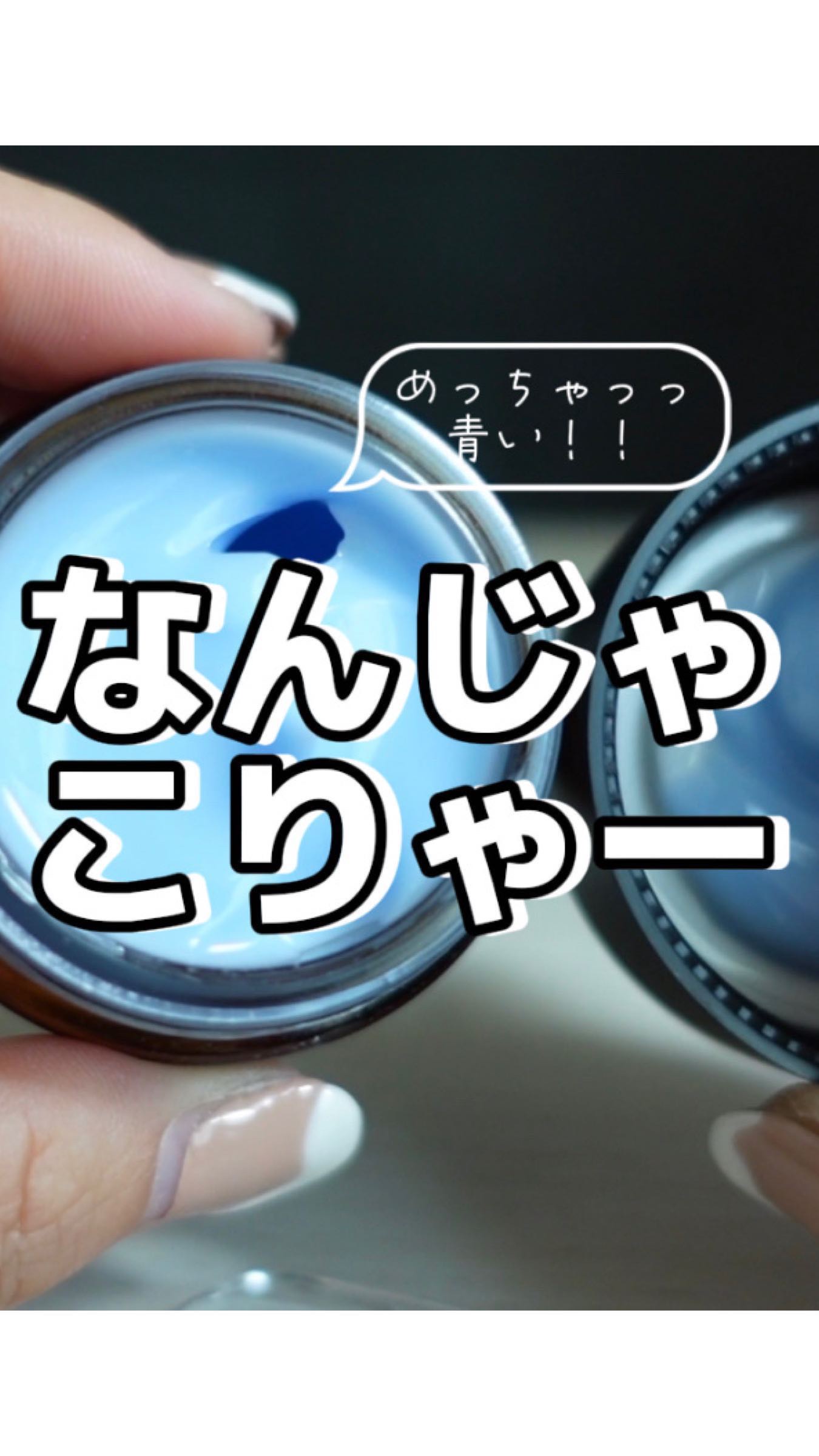 ミッドナイトブルーカーミングクリーム/Klairs/フェイスクリームの人気ショート動画