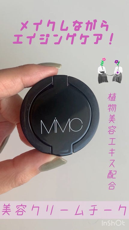 ミネラルクリーミーチーク/MiMC/ジェル・クリームチークを使ったクチコミ(1枚目)