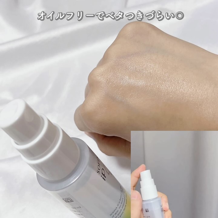 うるおい秒ミスト/SOFINA iP/ミスト状化粧水を使ったクチコミ（3枚目）