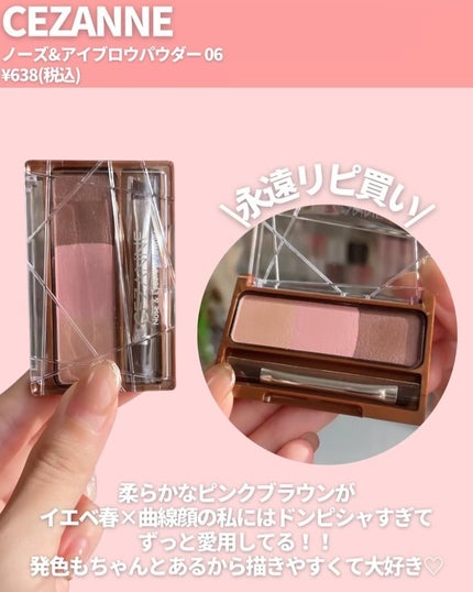 ノーズ&アイブロウパウダー/CEZANNE/パウダーアイブロウを使ったクチコミ(3枚目)