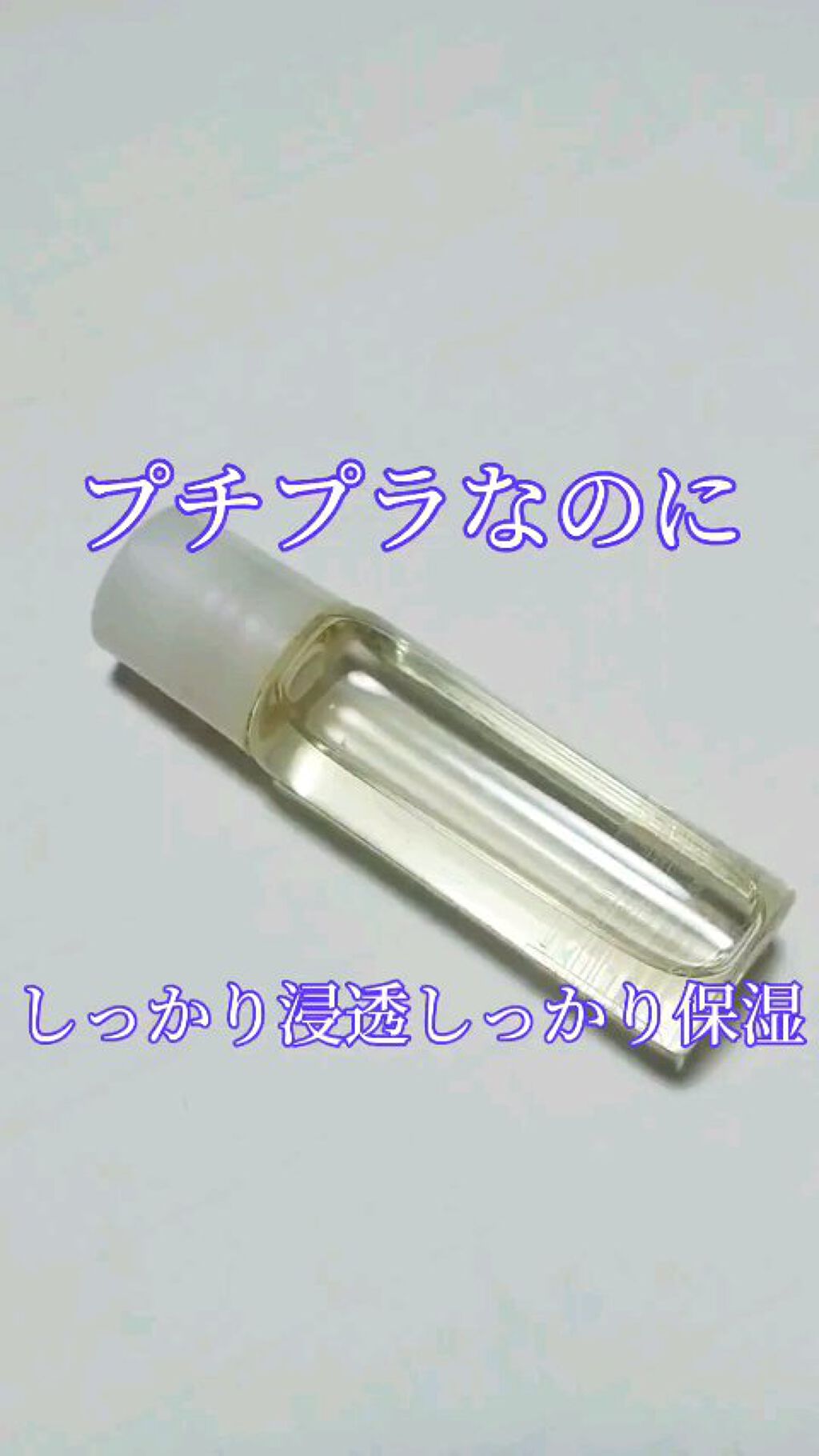 爪美活 ネイルオイル グレープシード油/DAISO/ネイルオイル・トリートメントを使ったクチコミ（1枚目）