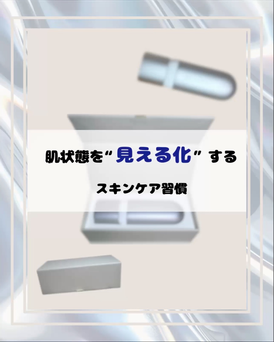 スキンスキャナー/BELLATECH/その他スキンケアグッズを使ったクチコミ（1枚目）