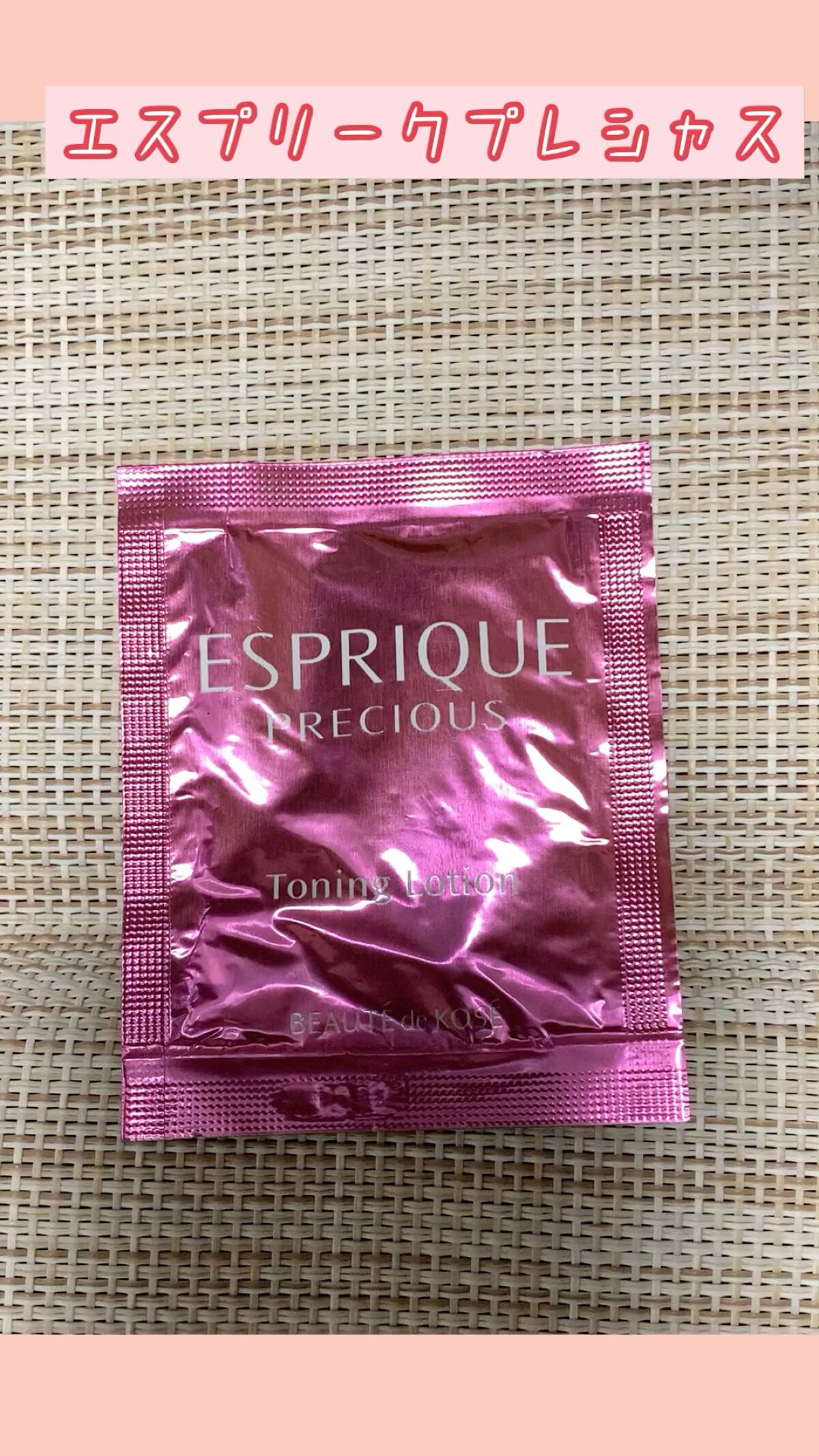 トーニングローション/エスプリーク プレシャス/ミスト状化粧水の動画クチコミ1つ目