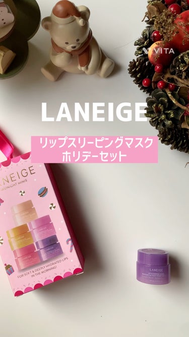 リップスリーピングマスク スイートコレクション/LANEIGE/その他キットセットの動画クチコミ1つ目