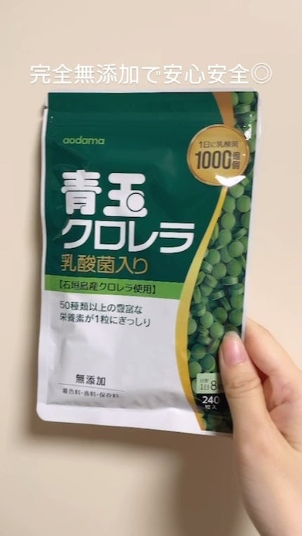 青玉クロレラ/青玉クロレラ/健康サプリメントを使ったクチコミ(1枚目)