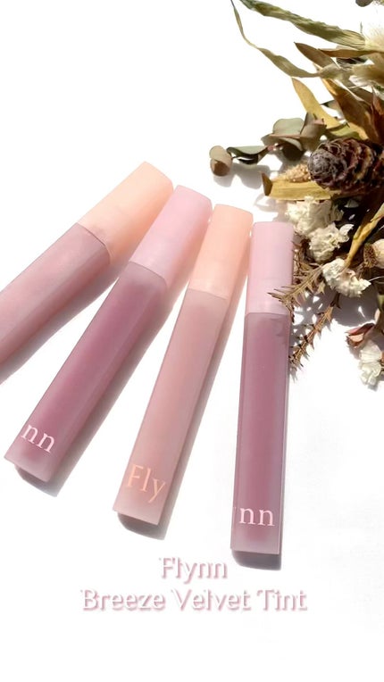 ブリーズベルベットティント/Flynn/リップティントの人気ショート動画