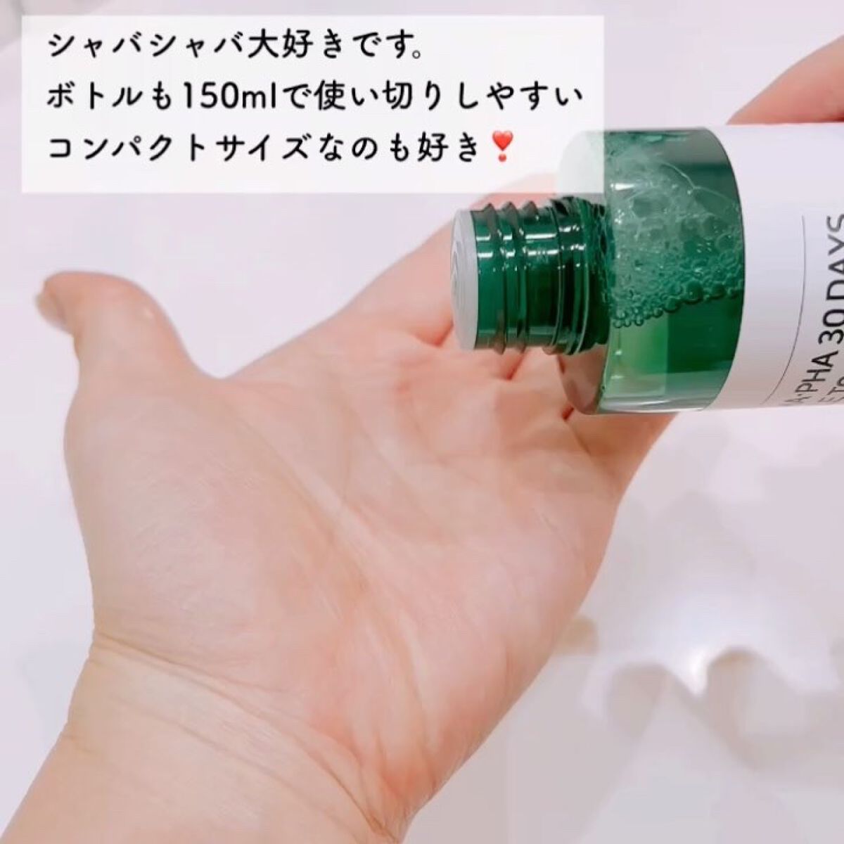 AHA·BHA·PHA 30デイズミラクルトナー/SOME BY MI/化粧水を使ったクチコミ（2枚目）