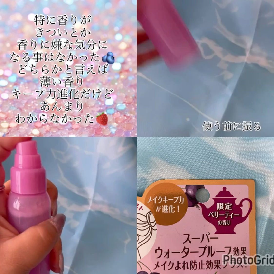 メイク キープ ミスト EX + TEA/コーセーコスメニエンス/ミスト状化粧水の動画クチコミ5つ目