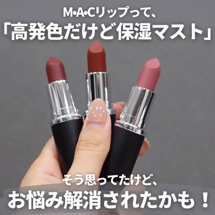マキシマル スリーク サテン リップスティック/M・A・C/口紅を使ったクチコミ（2枚目）