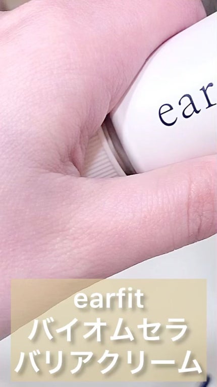 バイオムセラバリアクリーム/earfit/フェイスクリームの人気ショート動画
