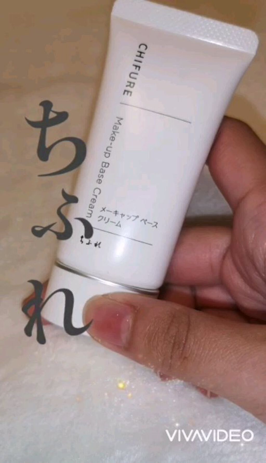 メーキャップ ベース クリーム/ちふれ/化粧下地を使ったクチコミ（1枚目）