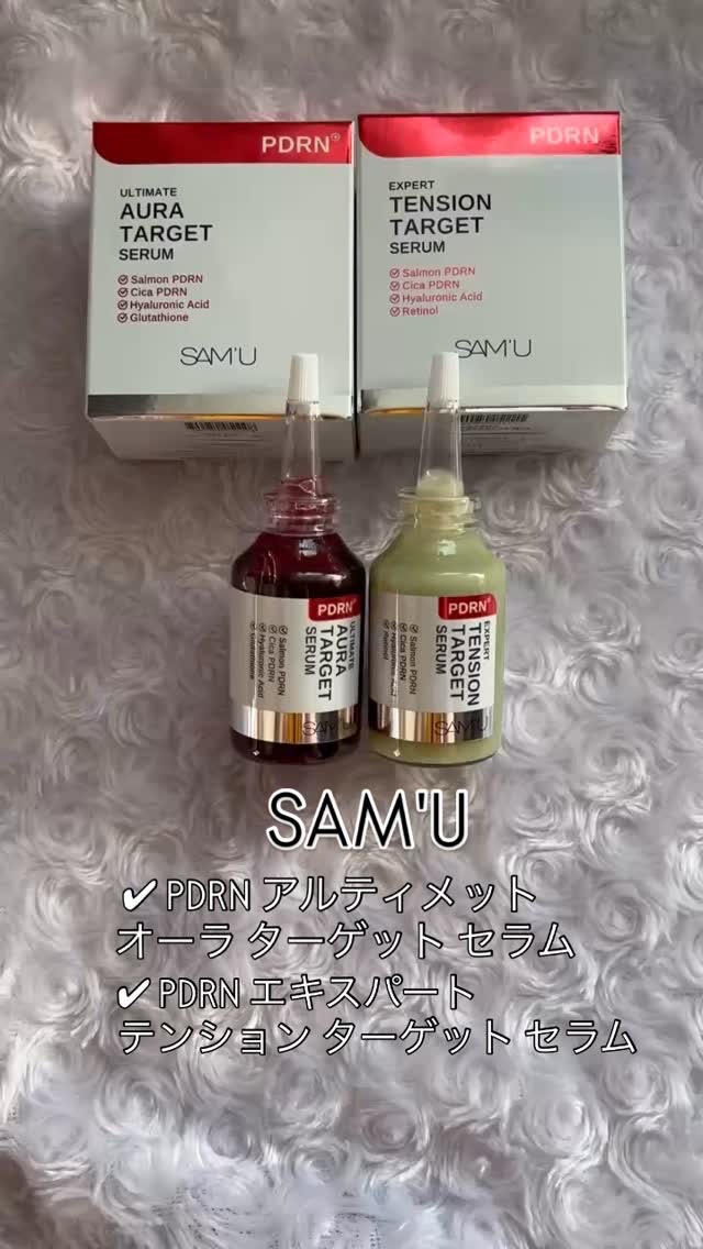 PDRNエキスパートテンションターゲットセラム/SAM'U/美容液の人気ショート動画