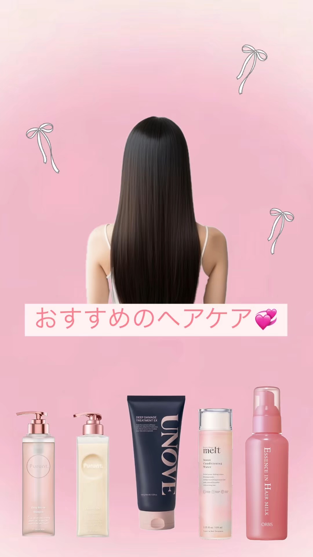 スムース コンディショニング ウォーター/melt/アウトバストリートメントの人気ショート動画