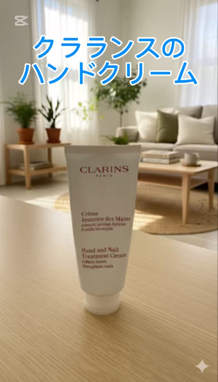 ハンド／ネイル トリートメント クリーム/CLARINS/ハンドクリームの動画クチコミ1つ目