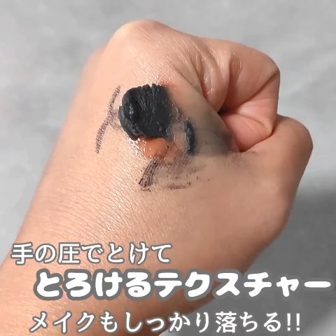 デュオ ザ クレンジングバーム ブラックリペア /DUO/クレンジングバームを使ったクチコミ（3枚目）