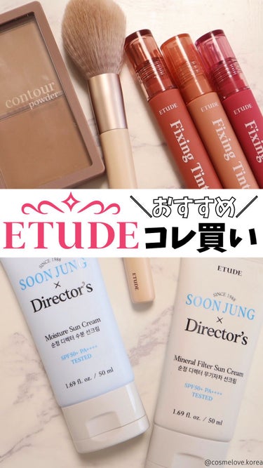 スジョンディレクターズUV/ETUDE/日焼け止め・UVケアの動画クチコミ3つ目