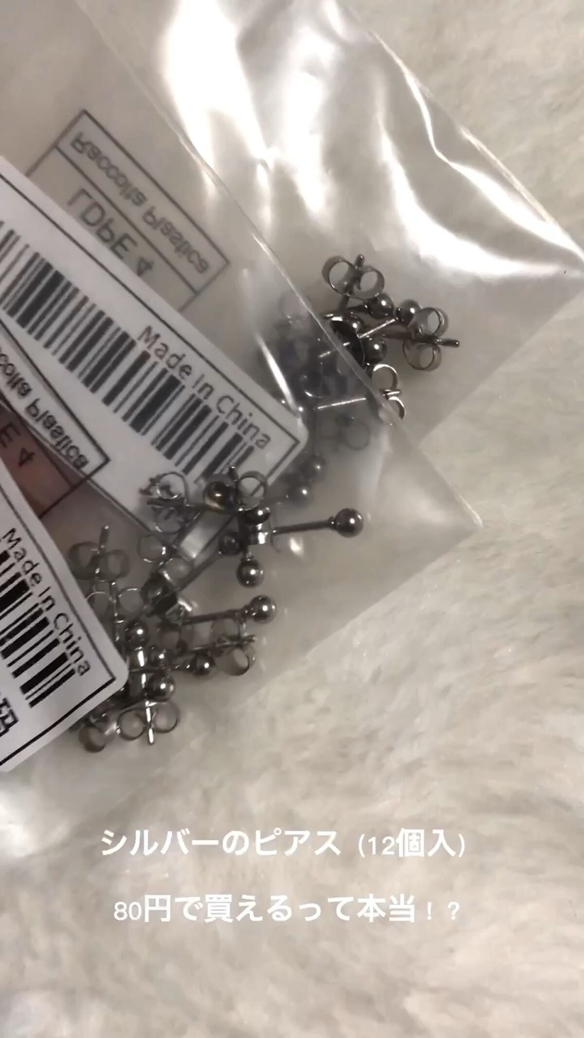小さいピアスって無くしがち(^^)