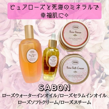 ローズウォーターインオイル/SABON/ミスト状化粧水の人気ショート動画